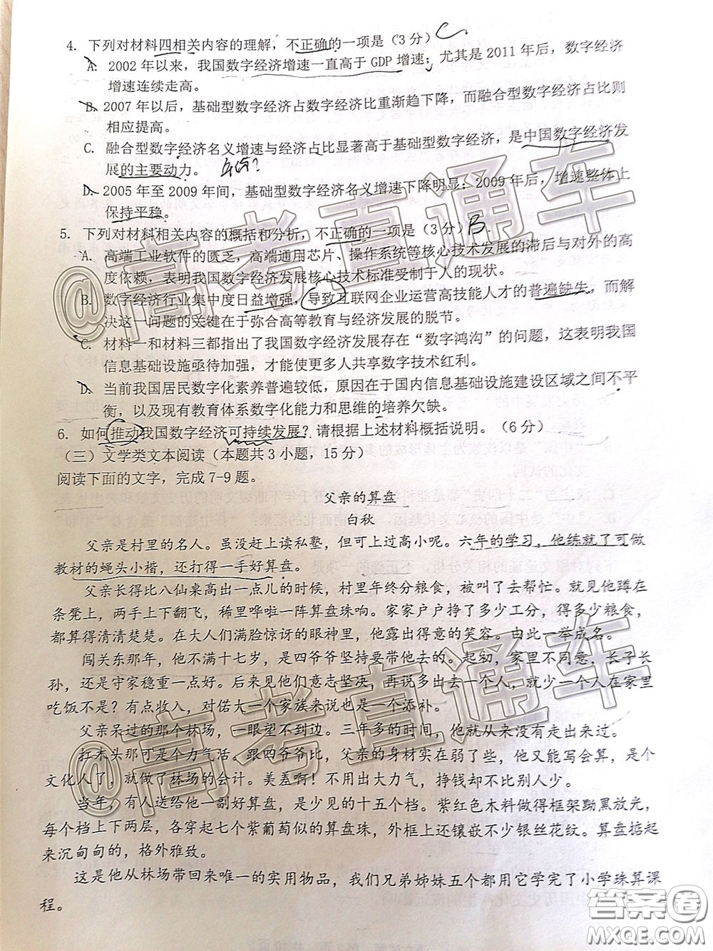 2020年5月寧德市普通高中畢業(yè)班質(zhì)量檢查語(yǔ)文參考答案