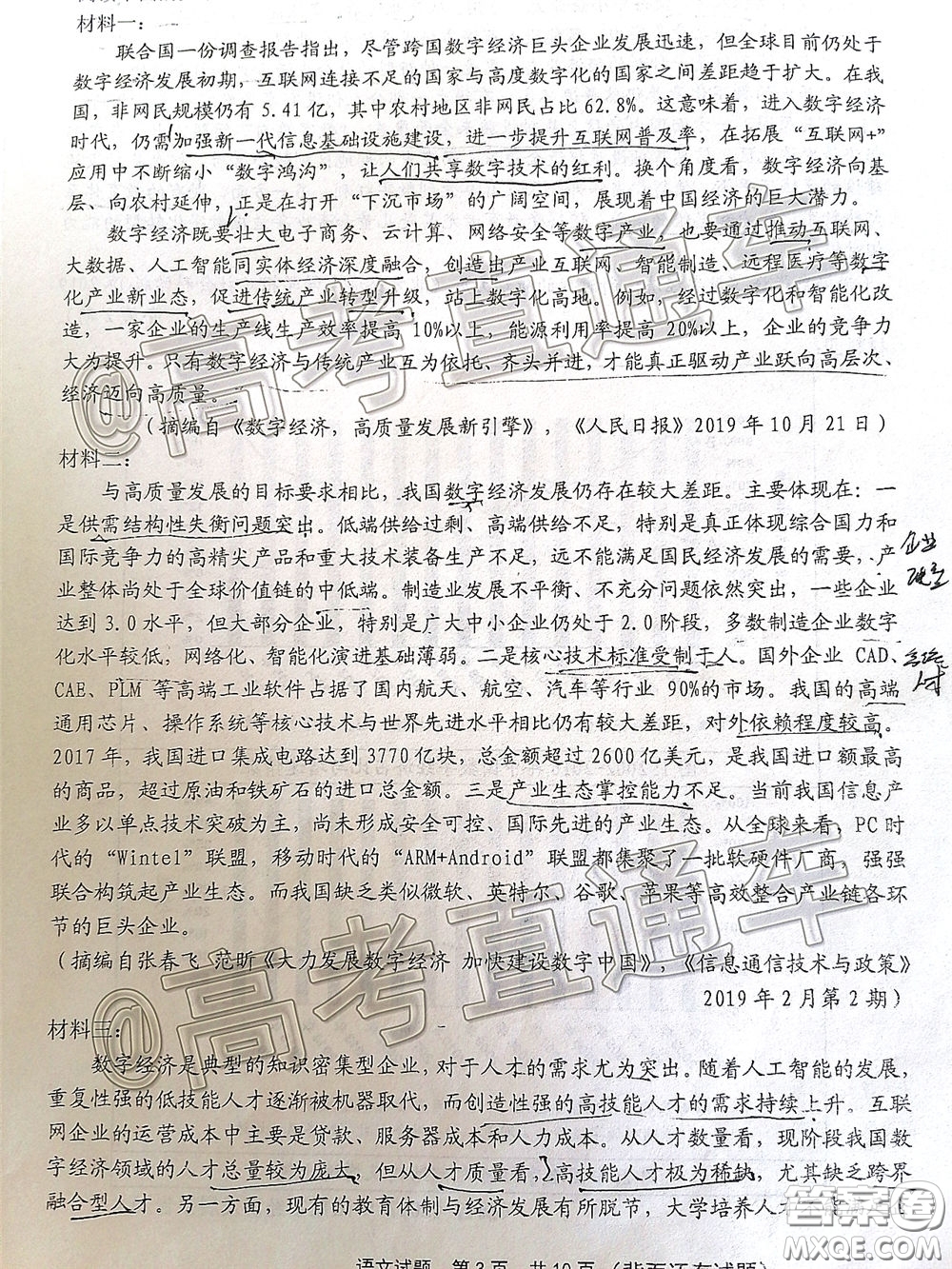 2020年5月寧德市普通高中畢業(yè)班質(zhì)量檢查語(yǔ)文參考答案