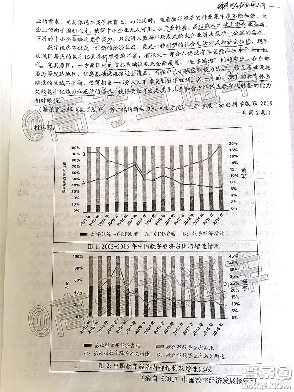 2020年5月寧德市普通高中畢業(yè)班質(zhì)量檢查語(yǔ)文參考答案