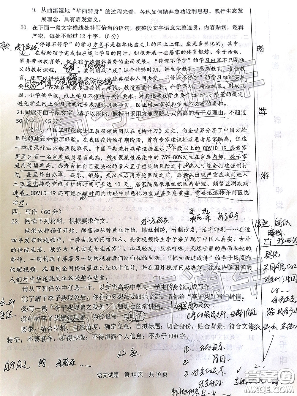 2020年5月寧德市普通高中畢業(yè)班質(zhì)量檢查語(yǔ)文參考答案