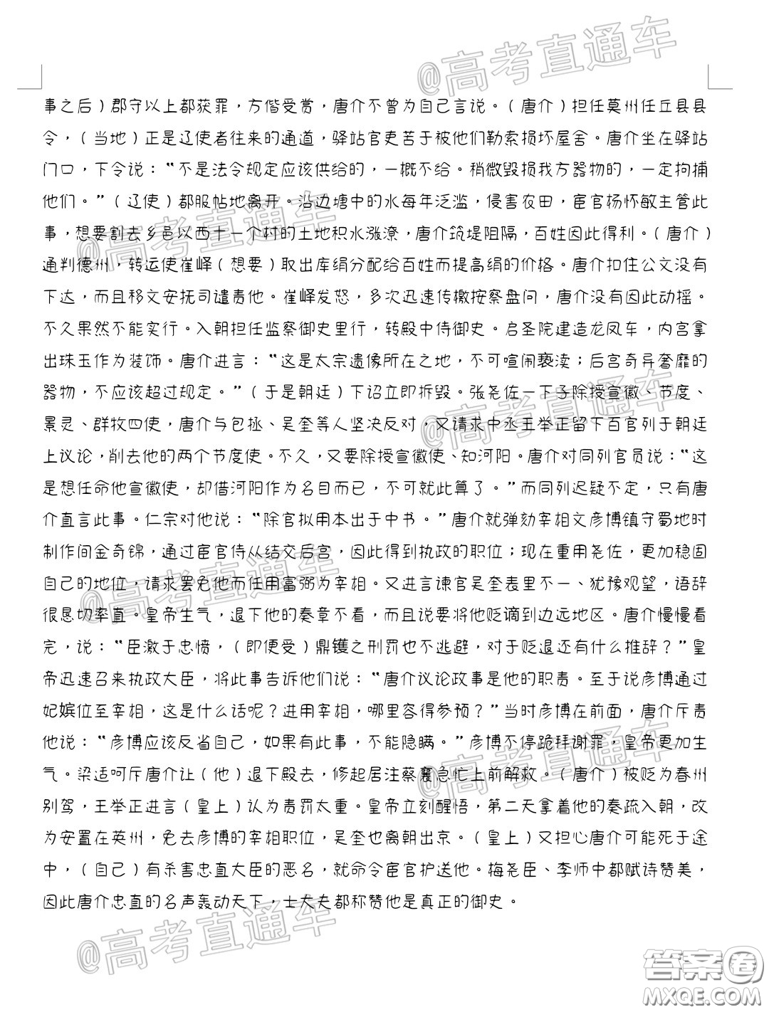 2020年5月寧德市普通高中畢業(yè)班質(zhì)量檢查語(yǔ)文參考答案