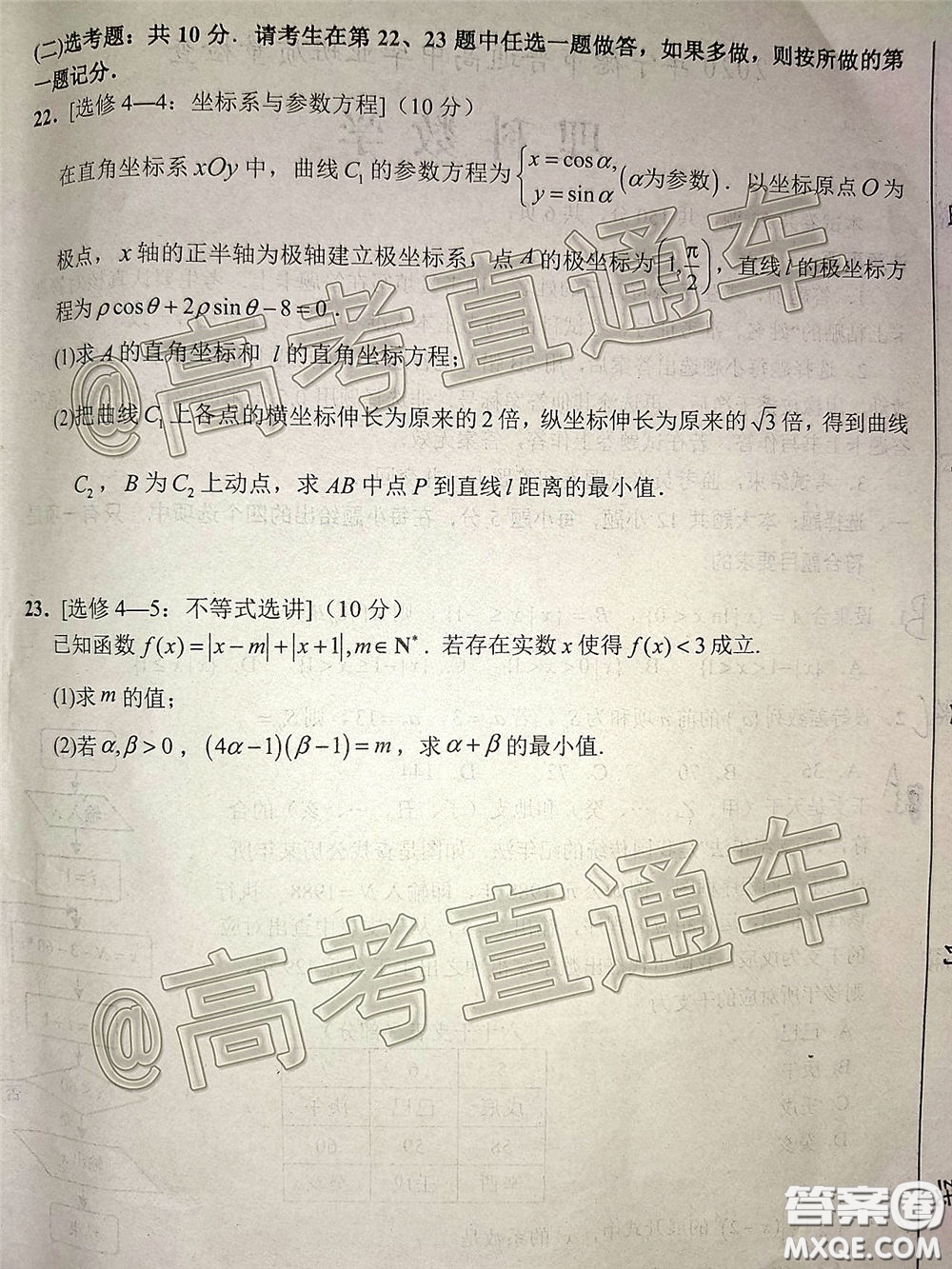 2020年5月寧德市普通高中畢業(yè)班質(zhì)量檢查理科數(shù)學(xué)試題及參考答案