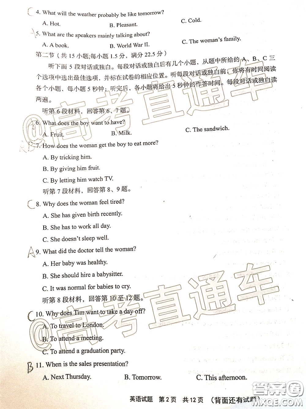 2020年5月寧德市普通高中畢業(yè)班質量檢查英語試題及參考答案