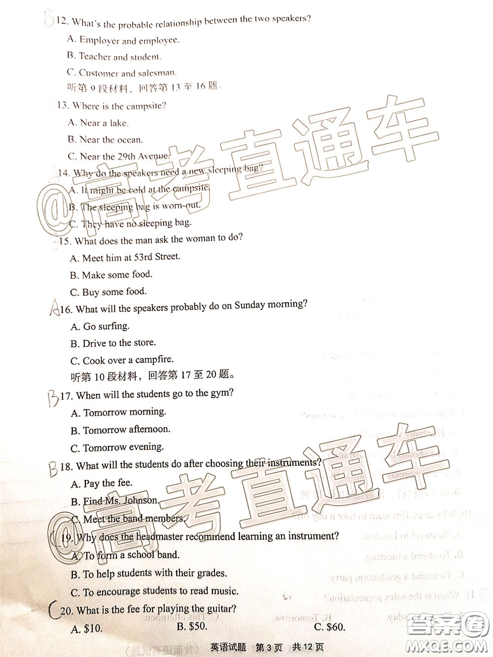 2020年5月寧德市普通高中畢業(yè)班質量檢查英語試題及參考答案