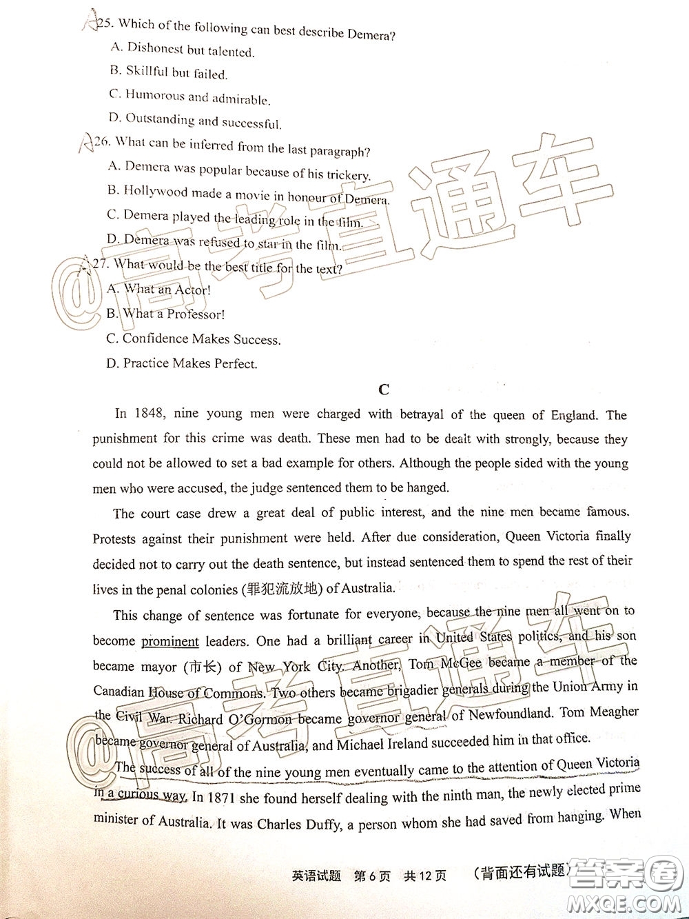 2020年5月寧德市普通高中畢業(yè)班質量檢查英語試題及參考答案