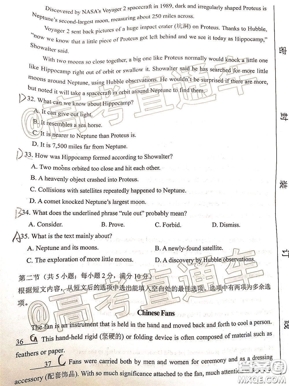 2020年5月寧德市普通高中畢業(yè)班質量檢查英語試題及參考答案