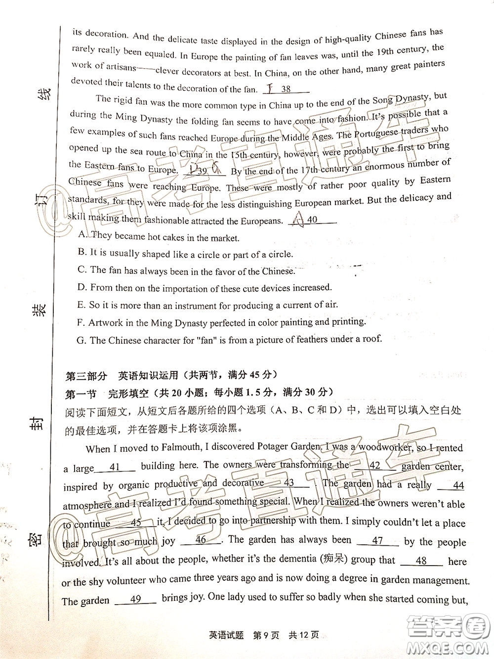 2020年5月寧德市普通高中畢業(yè)班質量檢查英語試題及參考答案