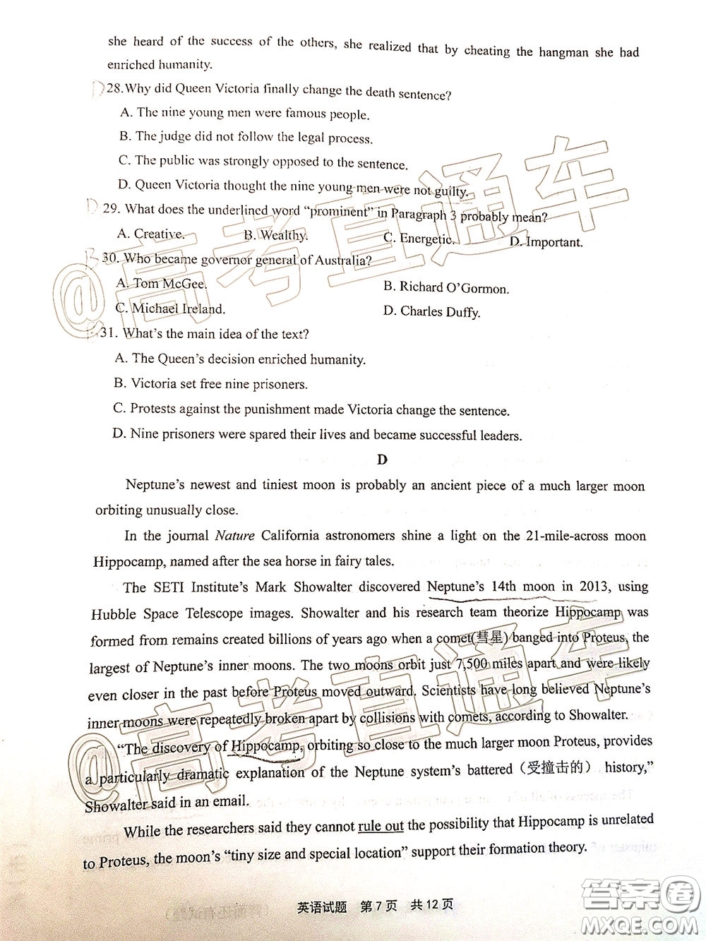 2020年5月寧德市普通高中畢業(yè)班質量檢查英語試題及參考答案