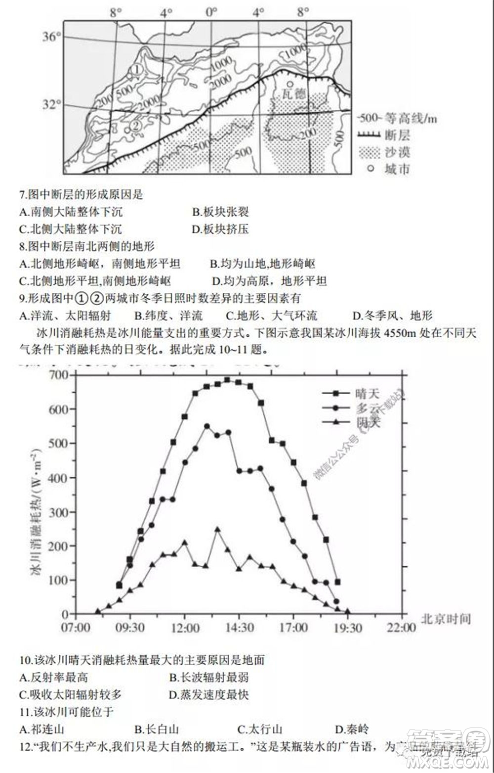 2020年黑龍江金太陽(yáng)高三5月聯(lián)考文科綜合試題及答案