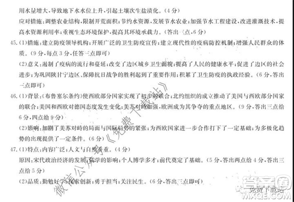 2020年黑龍江金太陽(yáng)高三5月聯(lián)考文科綜合試題及答案