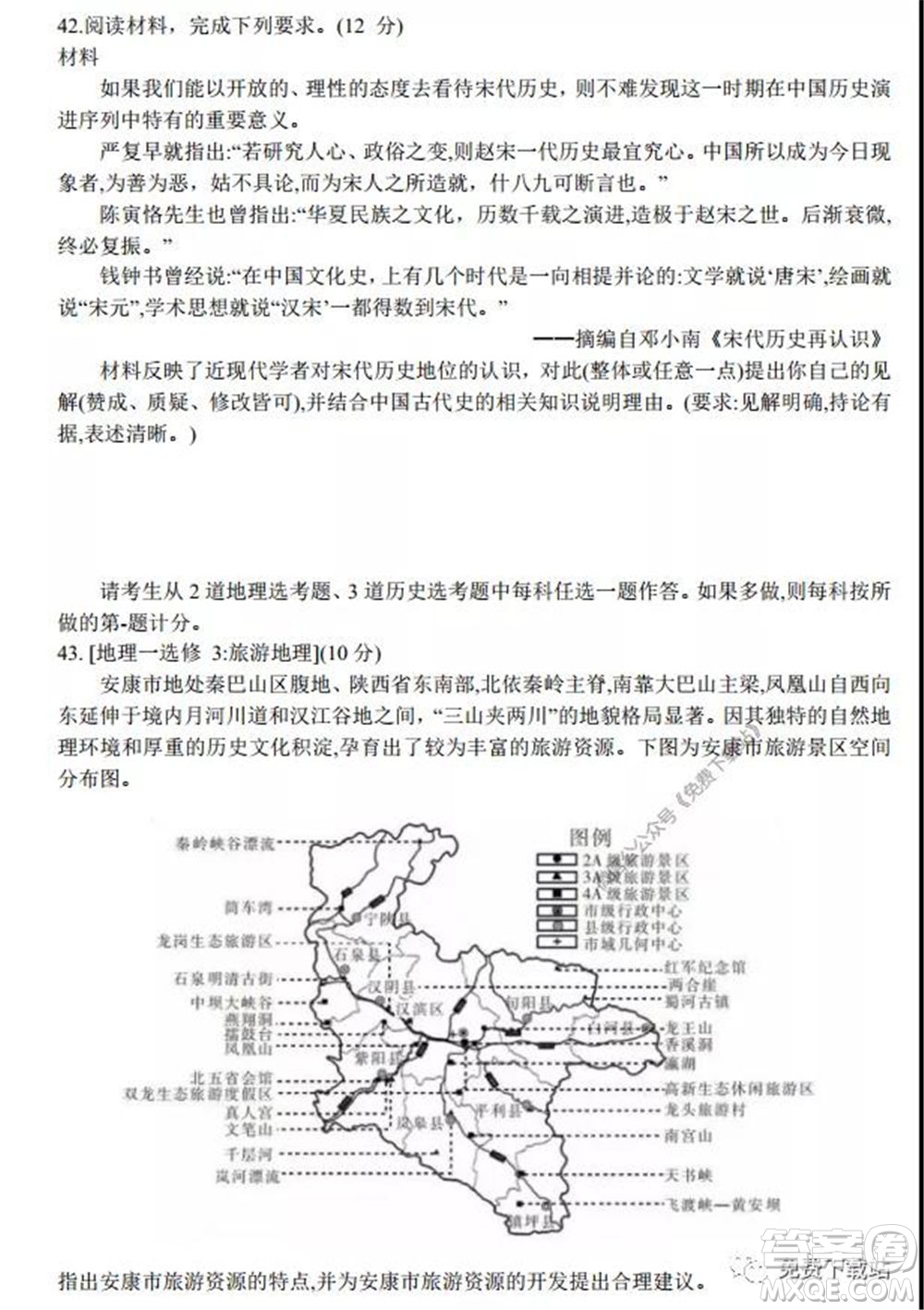 2020年黑龍江金太陽(yáng)高三5月聯(lián)考文科綜合試題及答案