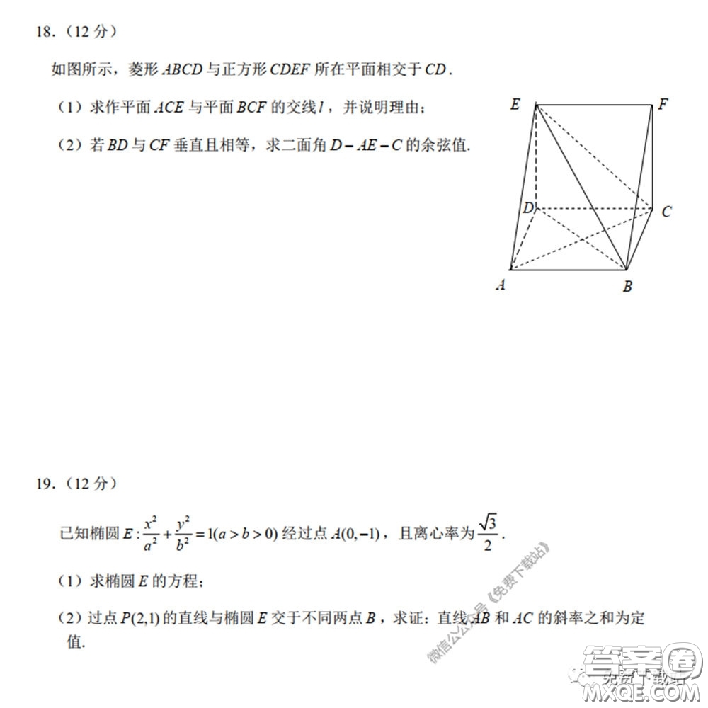 四川省2017級(jí)高中畢業(yè)班診斷性測(cè)試?yán)砜茢?shù)學(xué)試題及答案