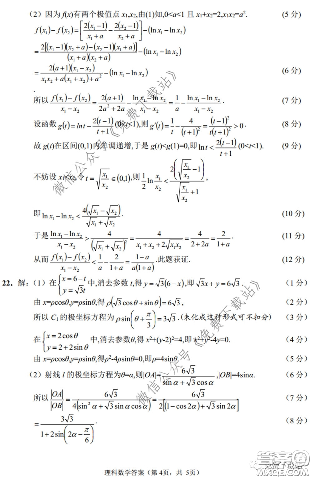 四川省2017級(jí)高中畢業(yè)班診斷性測(cè)試?yán)砜茢?shù)學(xué)試題及答案