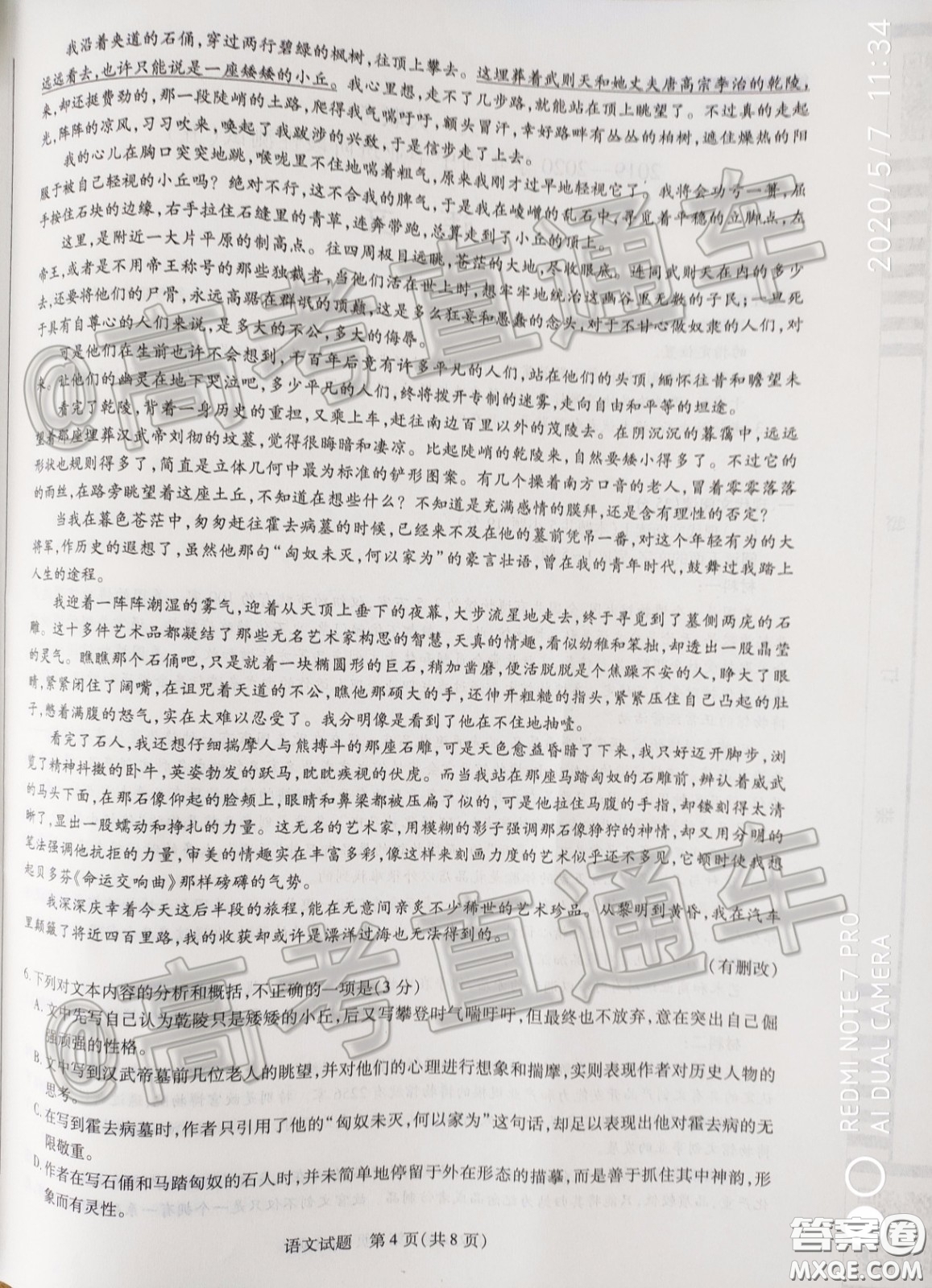 天一大聯(lián)考2019-2020學(xué)年高中畢業(yè)班階段性測(cè)試五語(yǔ)文試題及答案