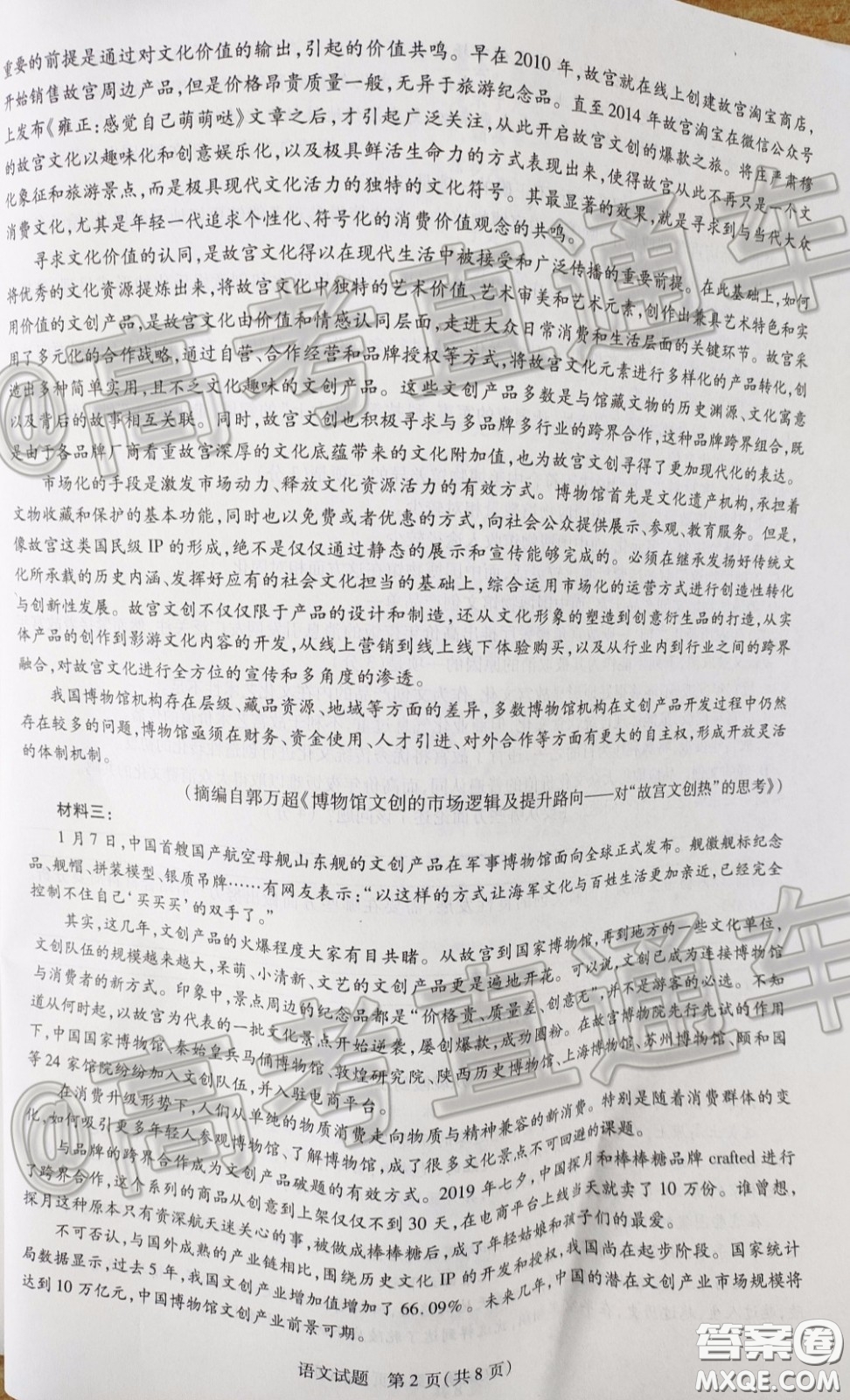 天一大聯(lián)考2019-2020學(xué)年高中畢業(yè)班階段性測(cè)試五語(yǔ)文試題及答案