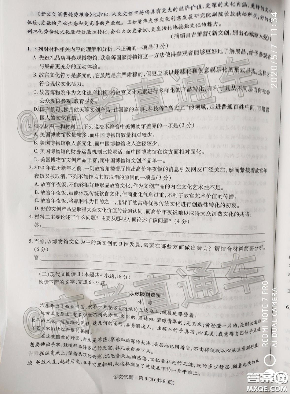 天一大聯(lián)考2019-2020學(xué)年高中畢業(yè)班階段性測(cè)試五語(yǔ)文試題及答案