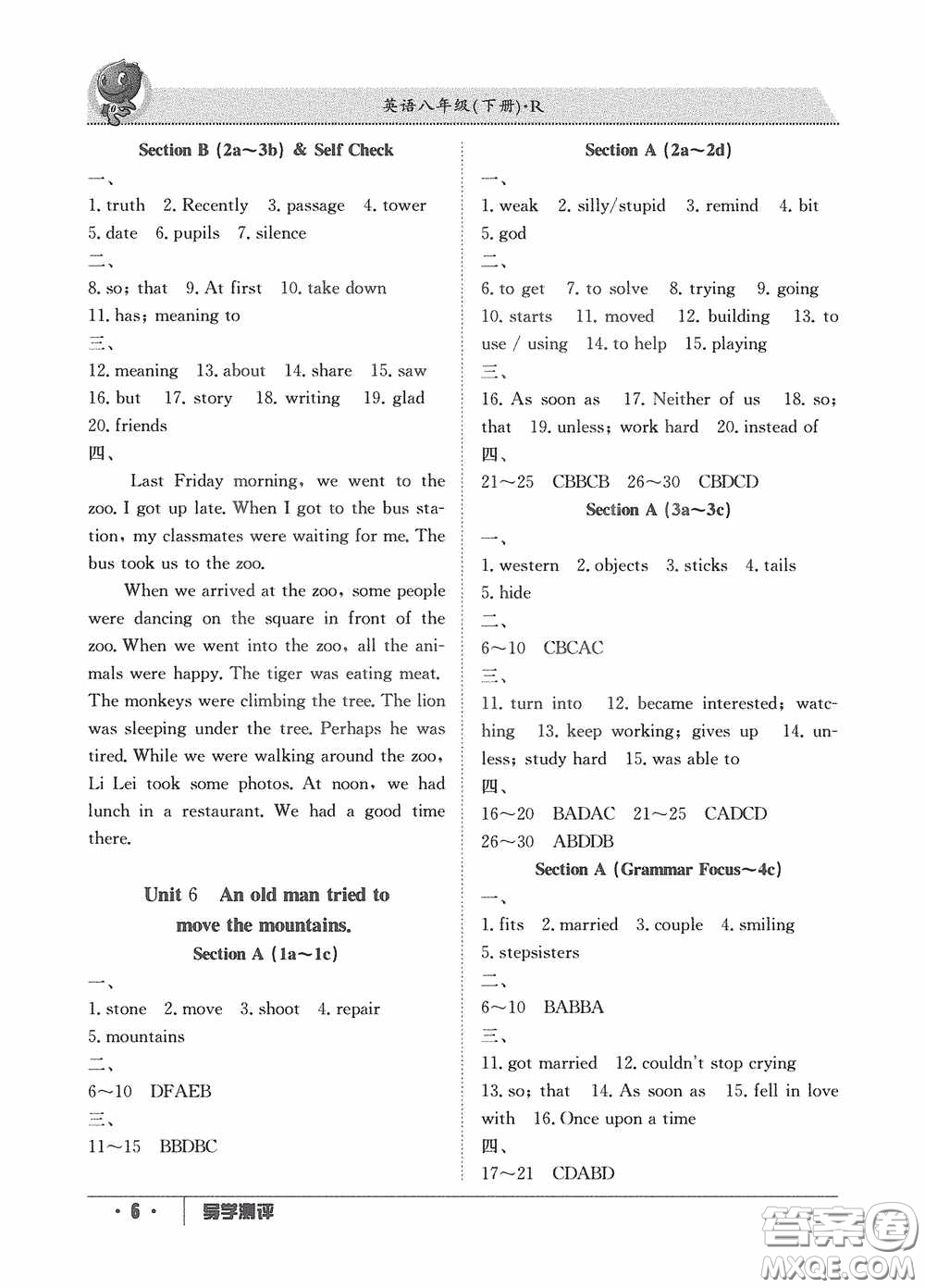 江西高校出版社2020金太陽教育導(dǎo)學(xué)測(cè)評(píng)八年級(jí)英語下冊(cè)創(chuàng)新版答案