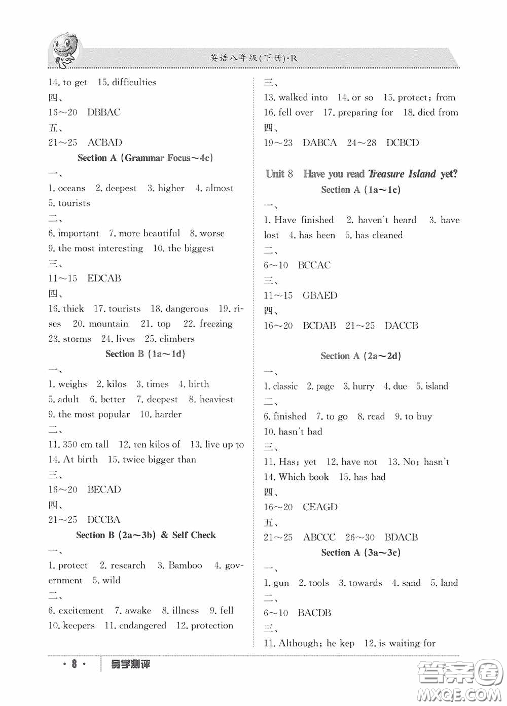 江西高校出版社2020金太陽教育導(dǎo)學(xué)測(cè)評(píng)八年級(jí)英語下冊(cè)創(chuàng)新版答案