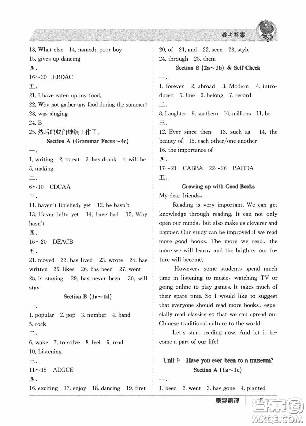 江西高校出版社2020金太陽教育導(dǎo)學(xué)測(cè)評(píng)八年級(jí)英語下冊(cè)創(chuàng)新版答案