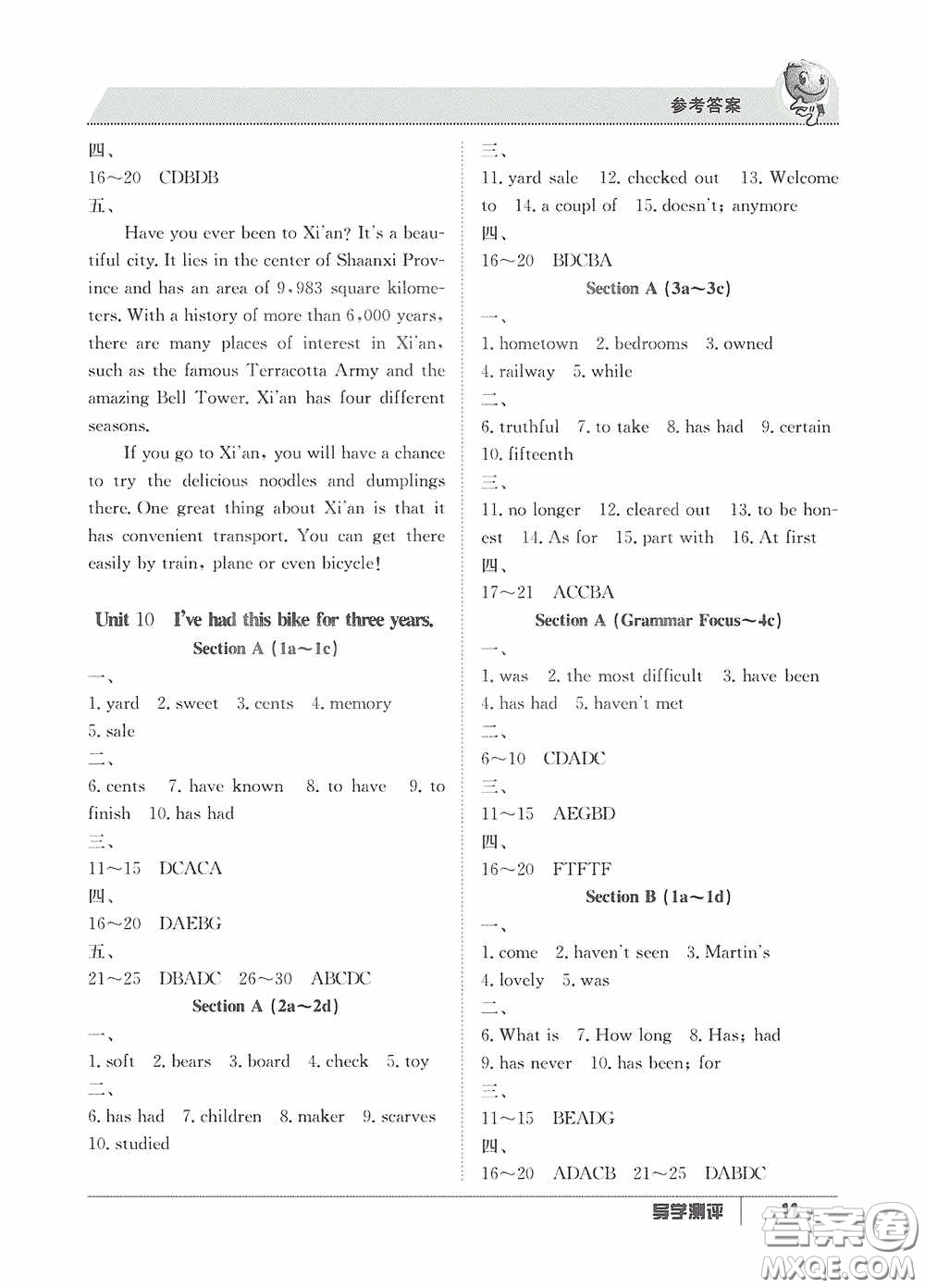 江西高校出版社2020金太陽教育導(dǎo)學(xué)測(cè)評(píng)八年級(jí)英語下冊(cè)創(chuàng)新版答案