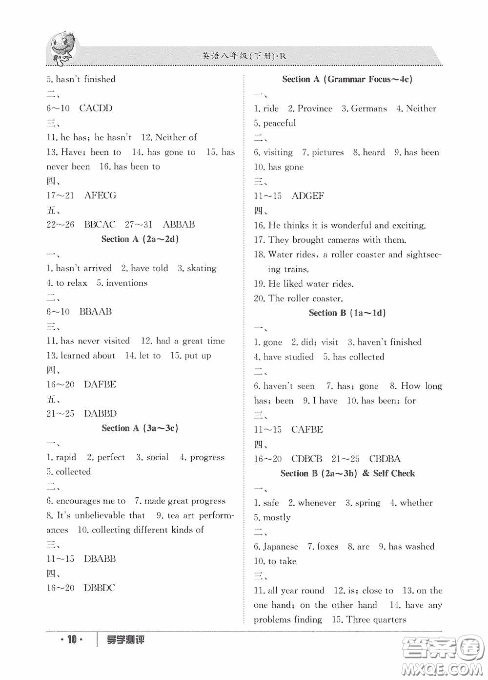 江西高校出版社2020金太陽教育導(dǎo)學(xué)測(cè)評(píng)八年級(jí)英語下冊(cè)創(chuàng)新版答案
