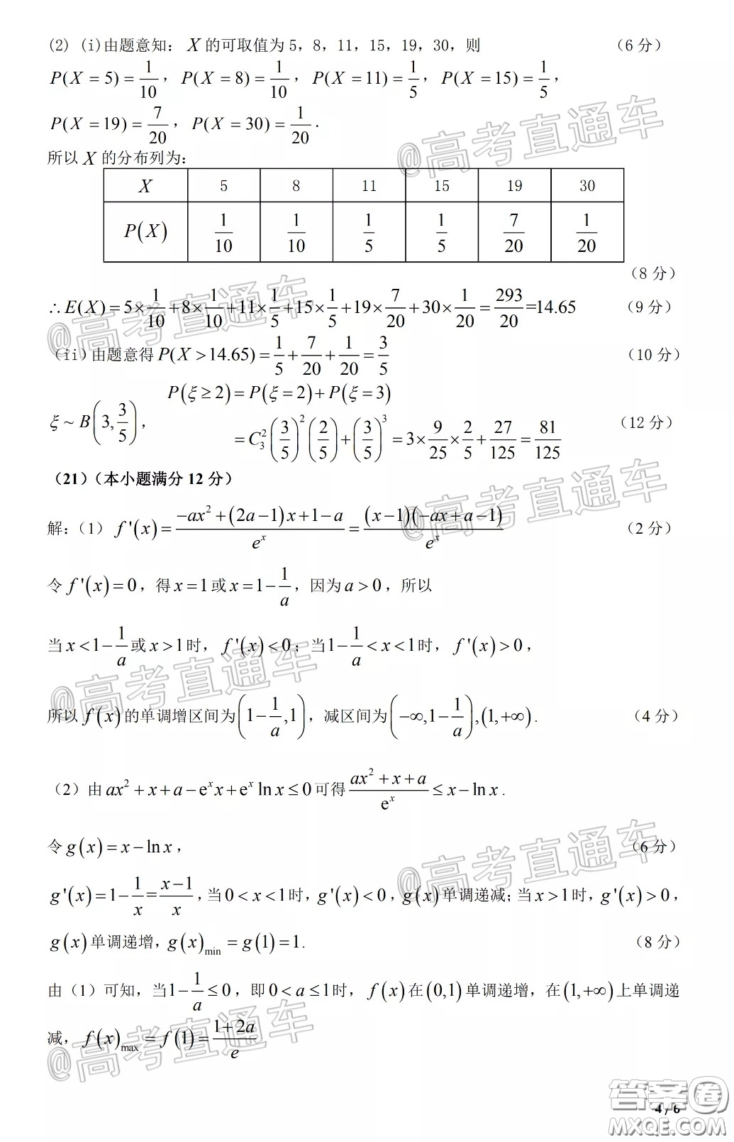 肇慶市2020屆高中畢業(yè)班第三次統(tǒng)一檢測(cè)理數(shù)試題及答案