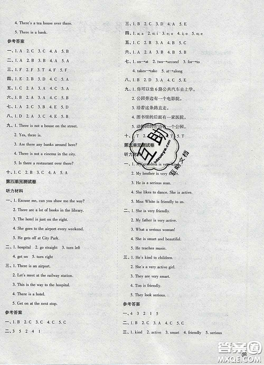 2020新版開心試卷期末沖刺100分五年級英語下冊湘少版答案