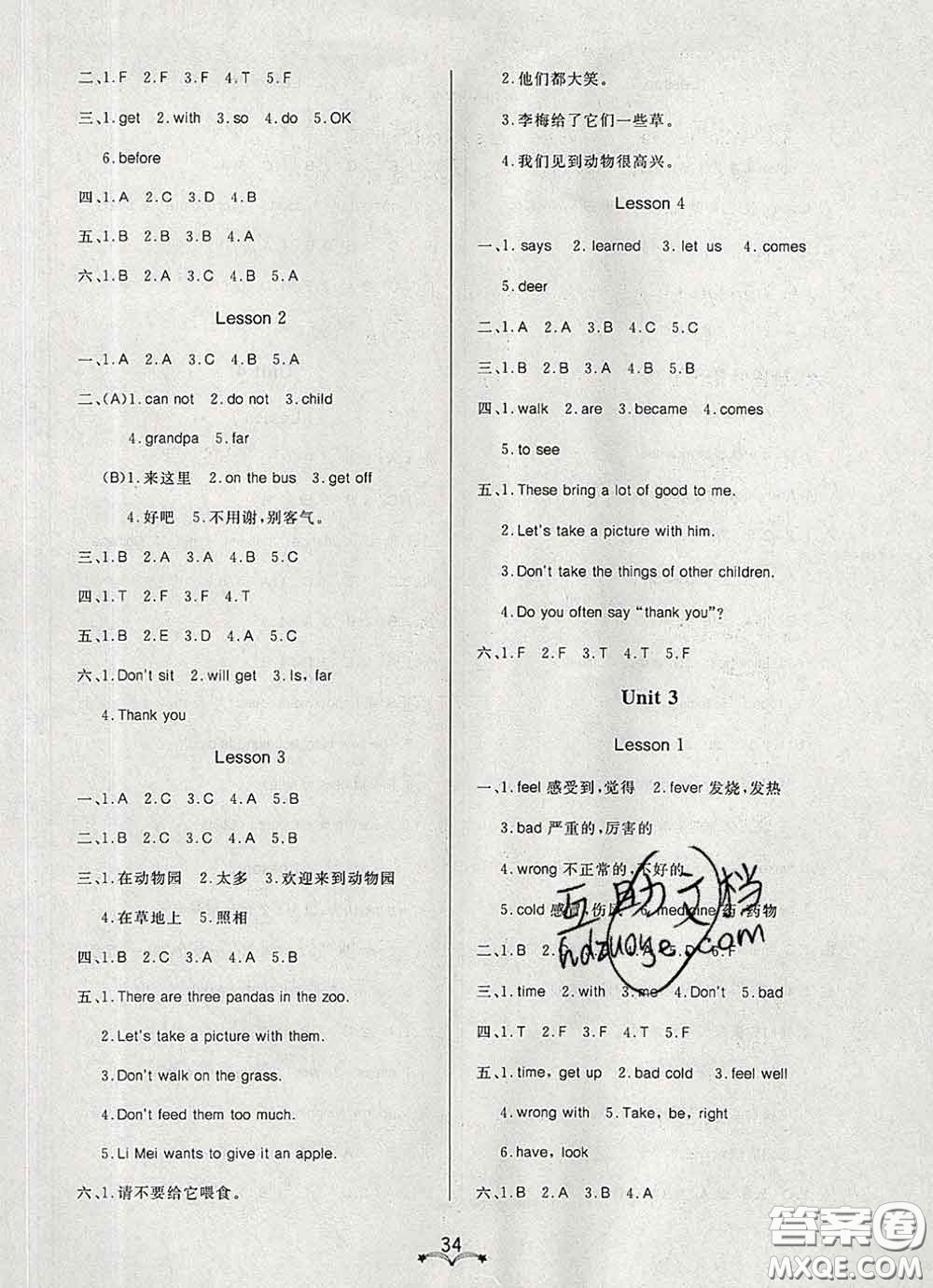 2020新版寶貝計劃黃岡冠軍課課練五年級英語下冊魯科版答案
