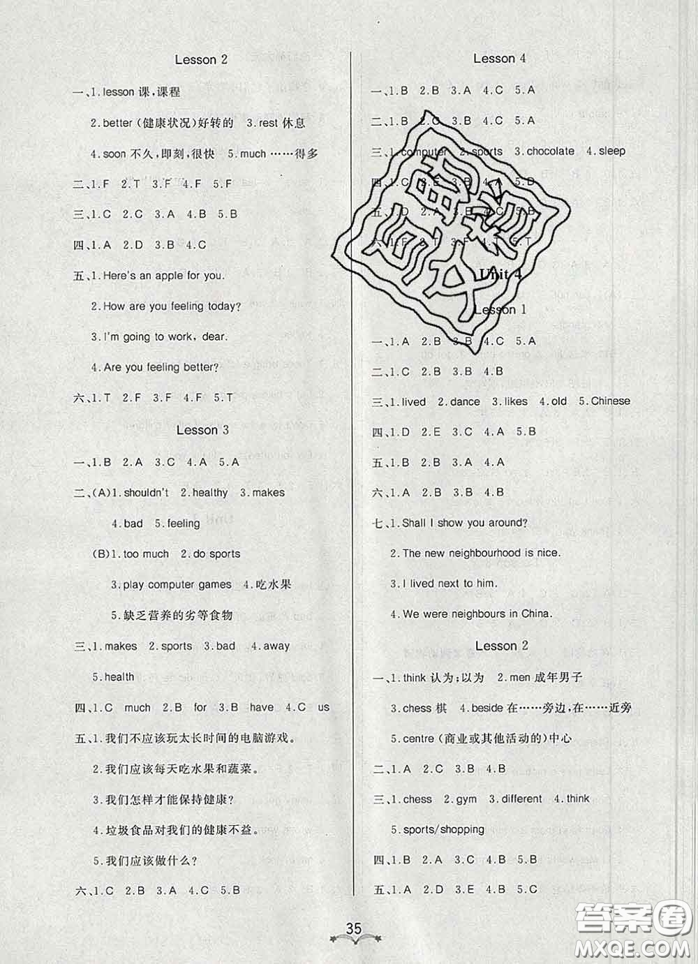 2020新版寶貝計劃黃岡冠軍課課練五年級英語下冊魯科版答案