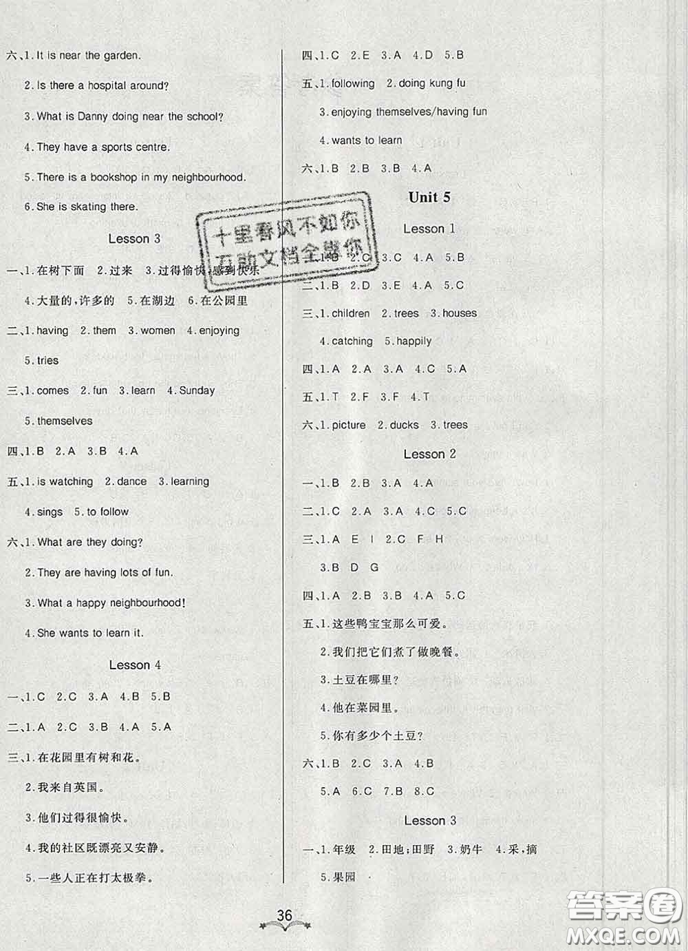 2020新版寶貝計劃黃岡冠軍課課練五年級英語下冊魯科版答案