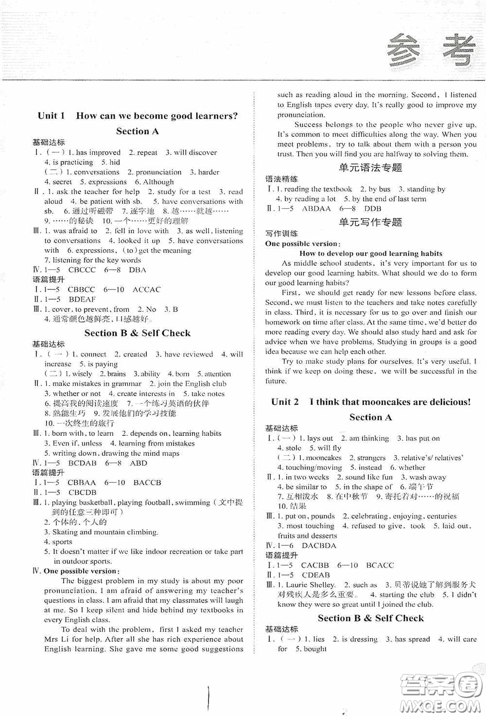 2020智學(xué)島四維文化中考檔案初中同步學(xué)案導(dǎo)學(xué)九年級(jí)英語下冊(cè)青島專用答案