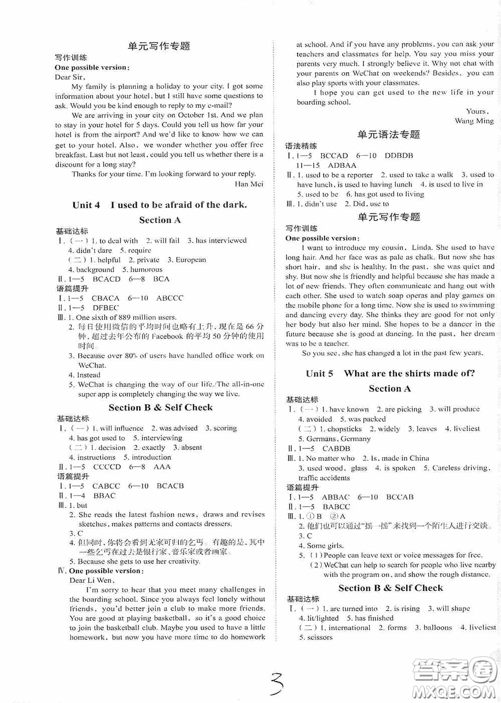 2020智學(xué)島四維文化中考檔案初中同步學(xué)案導(dǎo)學(xué)九年級(jí)英語下冊(cè)青島專用答案