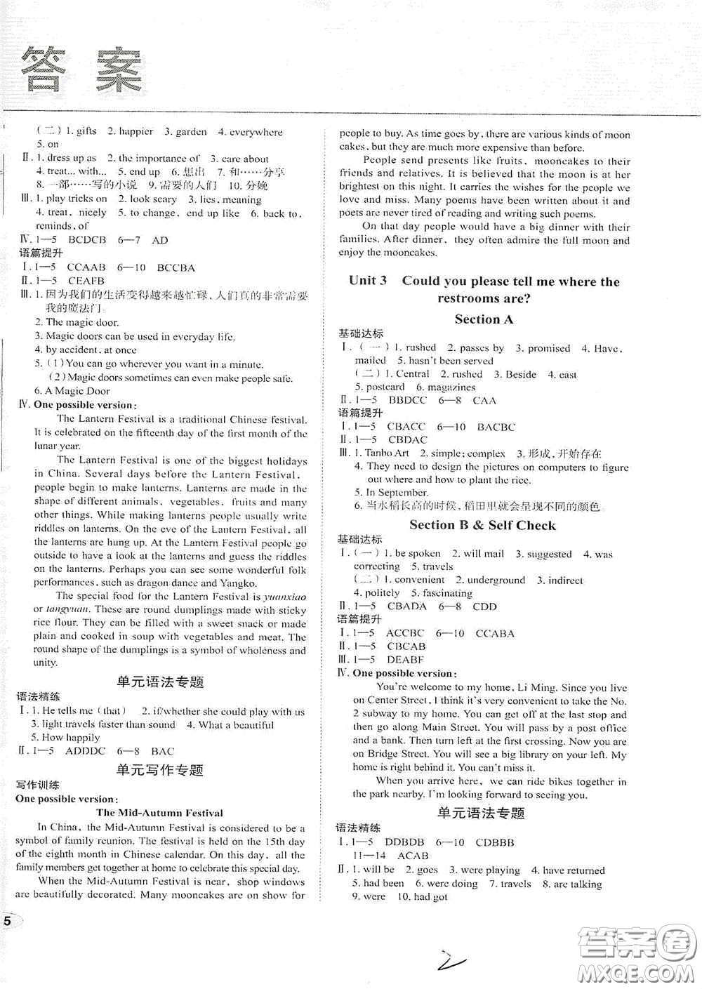 2020智學(xué)島四維文化中考檔案初中同步學(xué)案導(dǎo)學(xué)九年級(jí)英語下冊(cè)青島專用答案