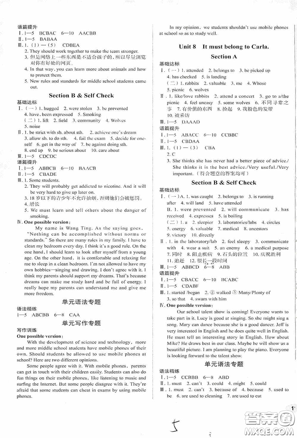 2020智學(xué)島四維文化中考檔案初中同步學(xué)案導(dǎo)學(xué)九年級(jí)英語下冊(cè)青島專用答案