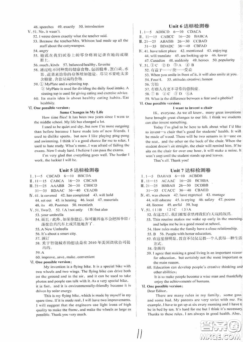 2020智學(xué)島四維文化中考檔案初中同步學(xué)案導(dǎo)學(xué)九年級(jí)英語下冊(cè)青島專用答案