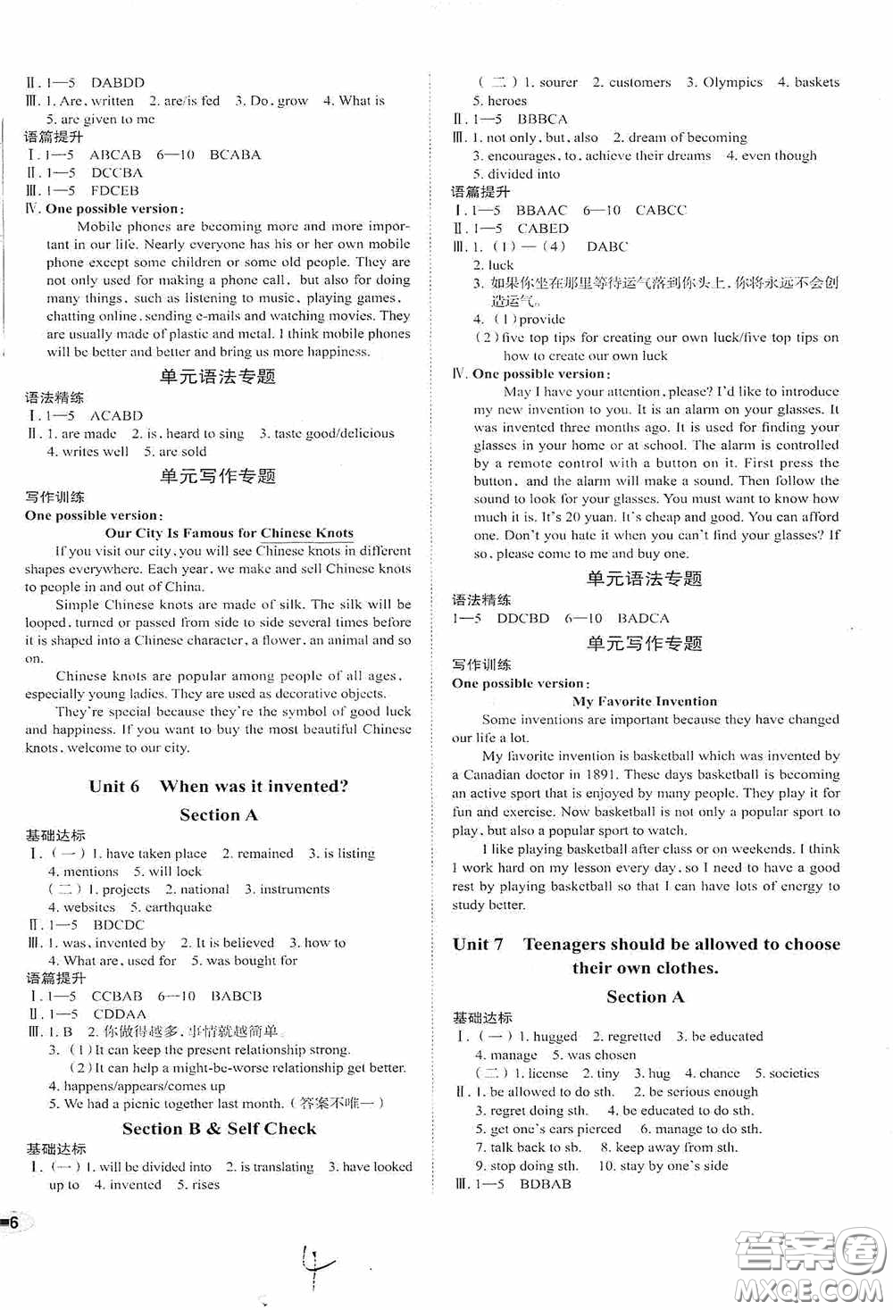 2020智學(xué)島四維文化中考檔案初中同步學(xué)案導(dǎo)學(xué)九年級(jí)英語下冊(cè)青島專用答案