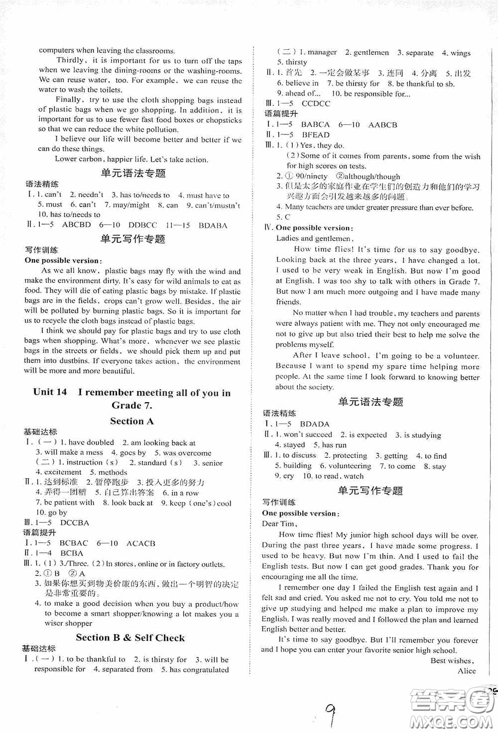 2020智學(xué)島四維文化中考檔案初中同步學(xué)案導(dǎo)學(xué)九年級(jí)英語下冊(cè)青島專用答案