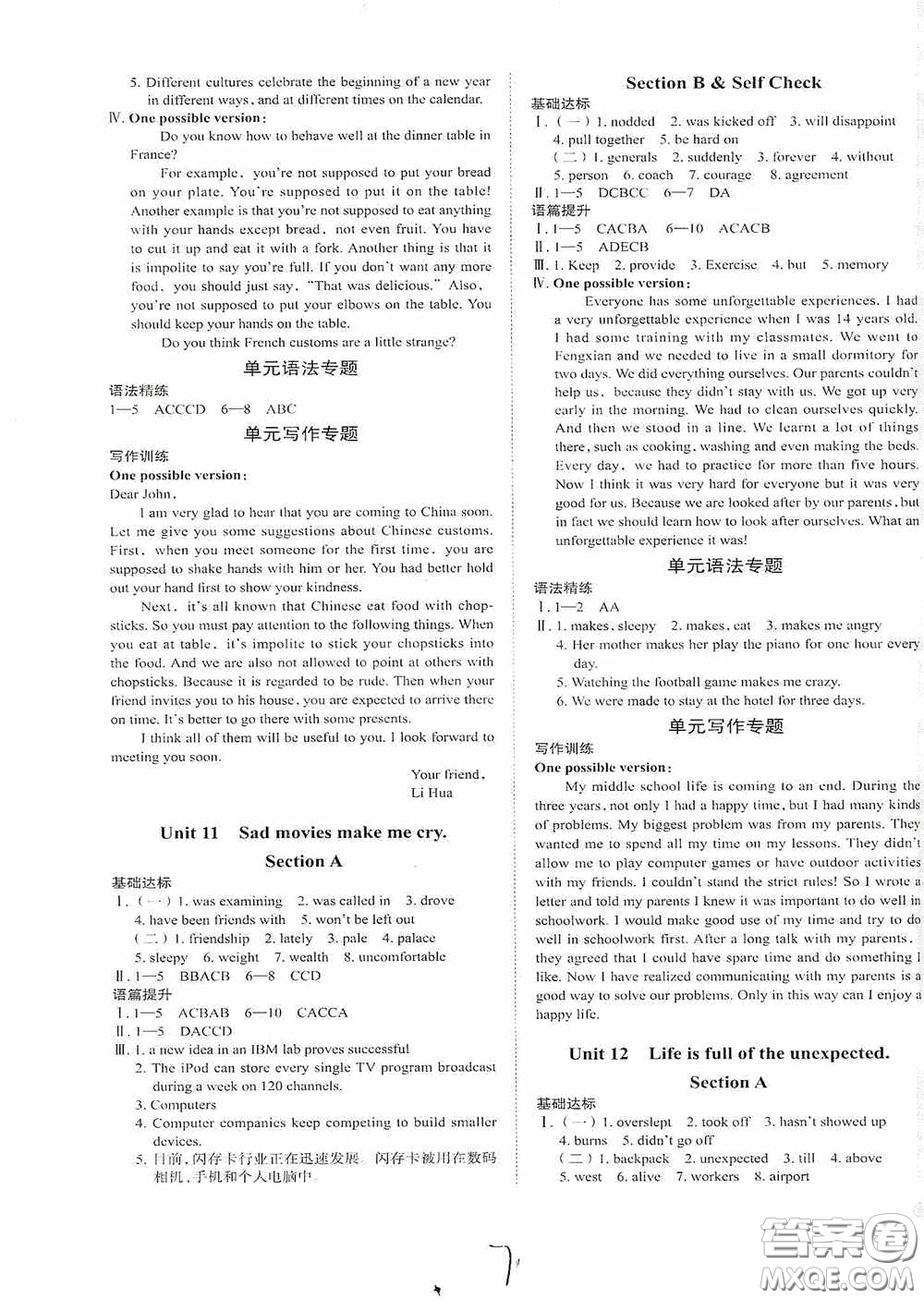 2020智學(xué)島四維文化中考檔案初中同步學(xué)案導(dǎo)學(xué)九年級(jí)英語下冊(cè)青島專用答案