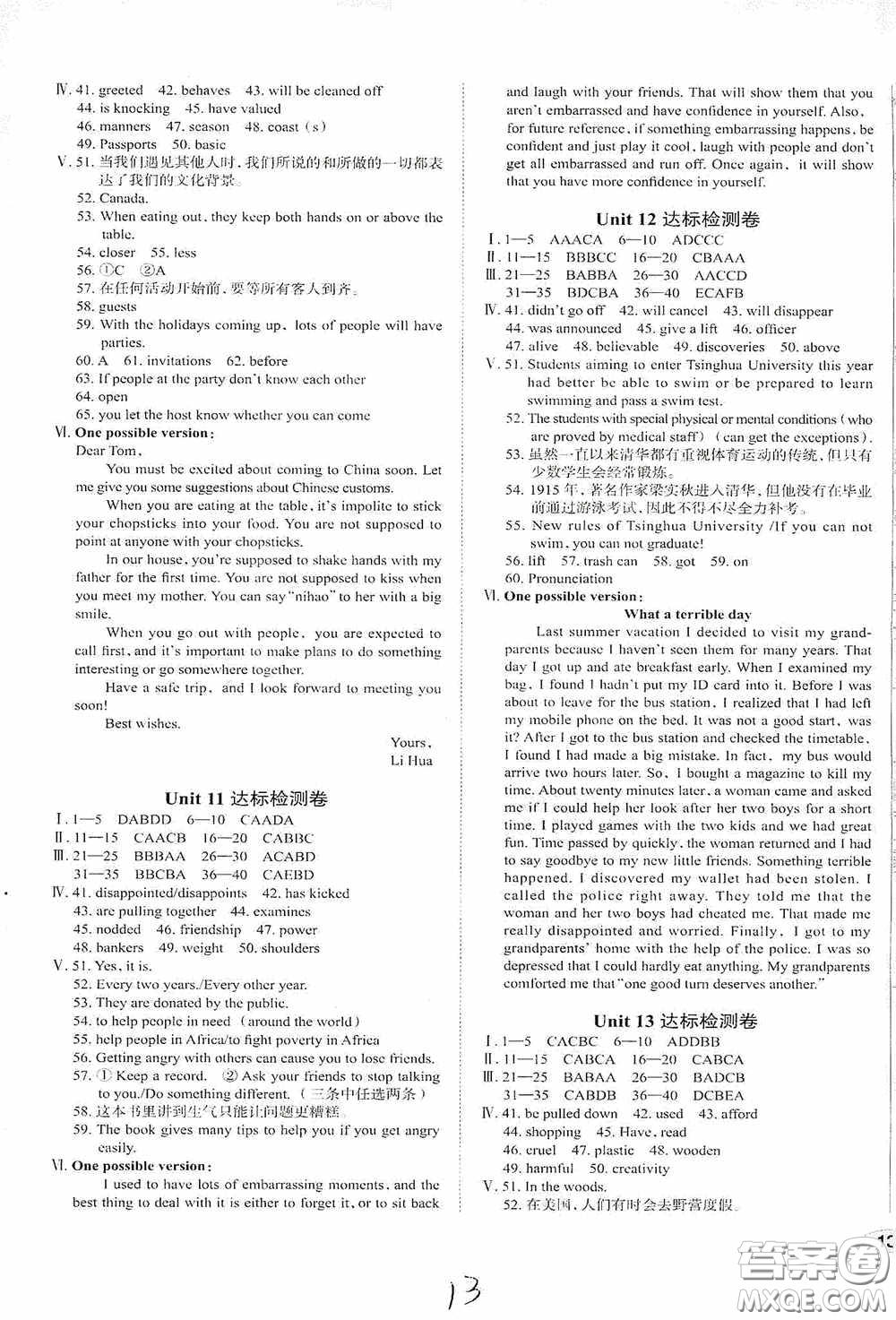 2020智學(xué)島四維文化中考檔案初中同步學(xué)案導(dǎo)學(xué)九年級(jí)英語下冊(cè)青島專用答案