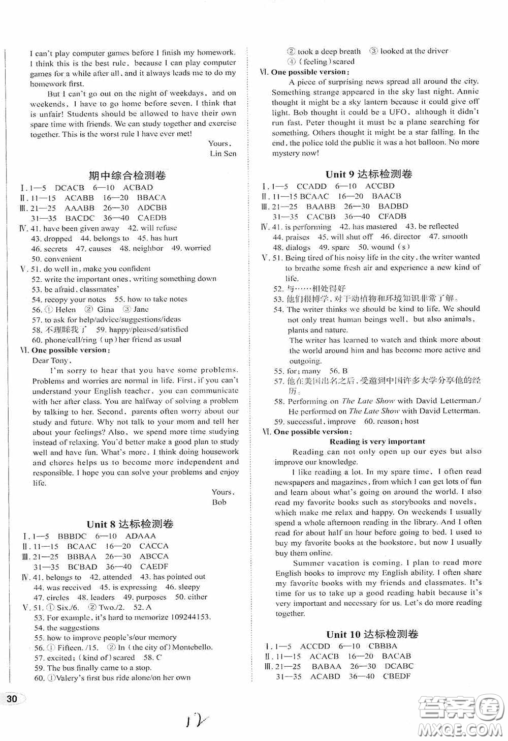 2020智學(xué)島四維文化中考檔案初中同步學(xué)案導(dǎo)學(xué)九年級(jí)英語下冊(cè)青島專用答案