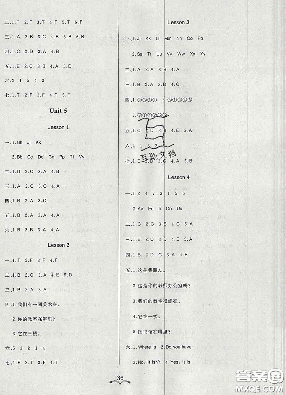 2020新版寶貝計(jì)劃黃岡冠軍課課練三年級(jí)英語(yǔ)下冊(cè)魯科版答案