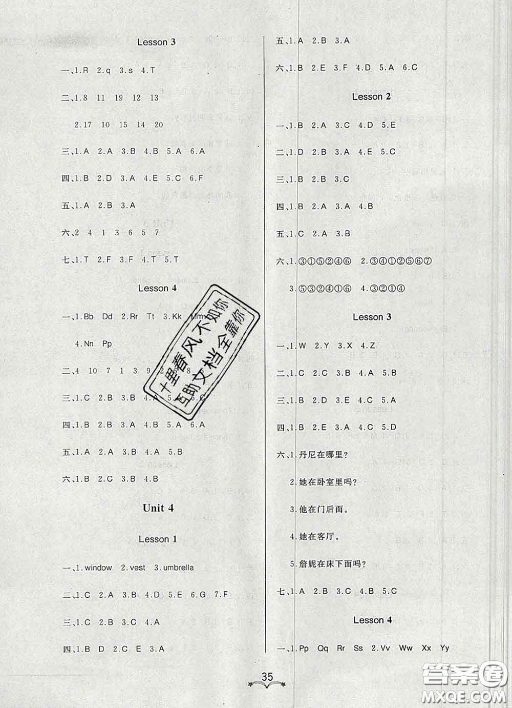 2020新版寶貝計(jì)劃黃岡冠軍課課練三年級(jí)英語(yǔ)下冊(cè)魯科版答案