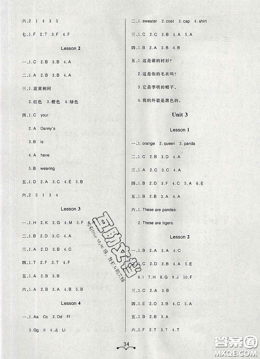 2020新版寶貝計(jì)劃黃岡冠軍課課練三年級(jí)英語(yǔ)下冊(cè)魯科版答案