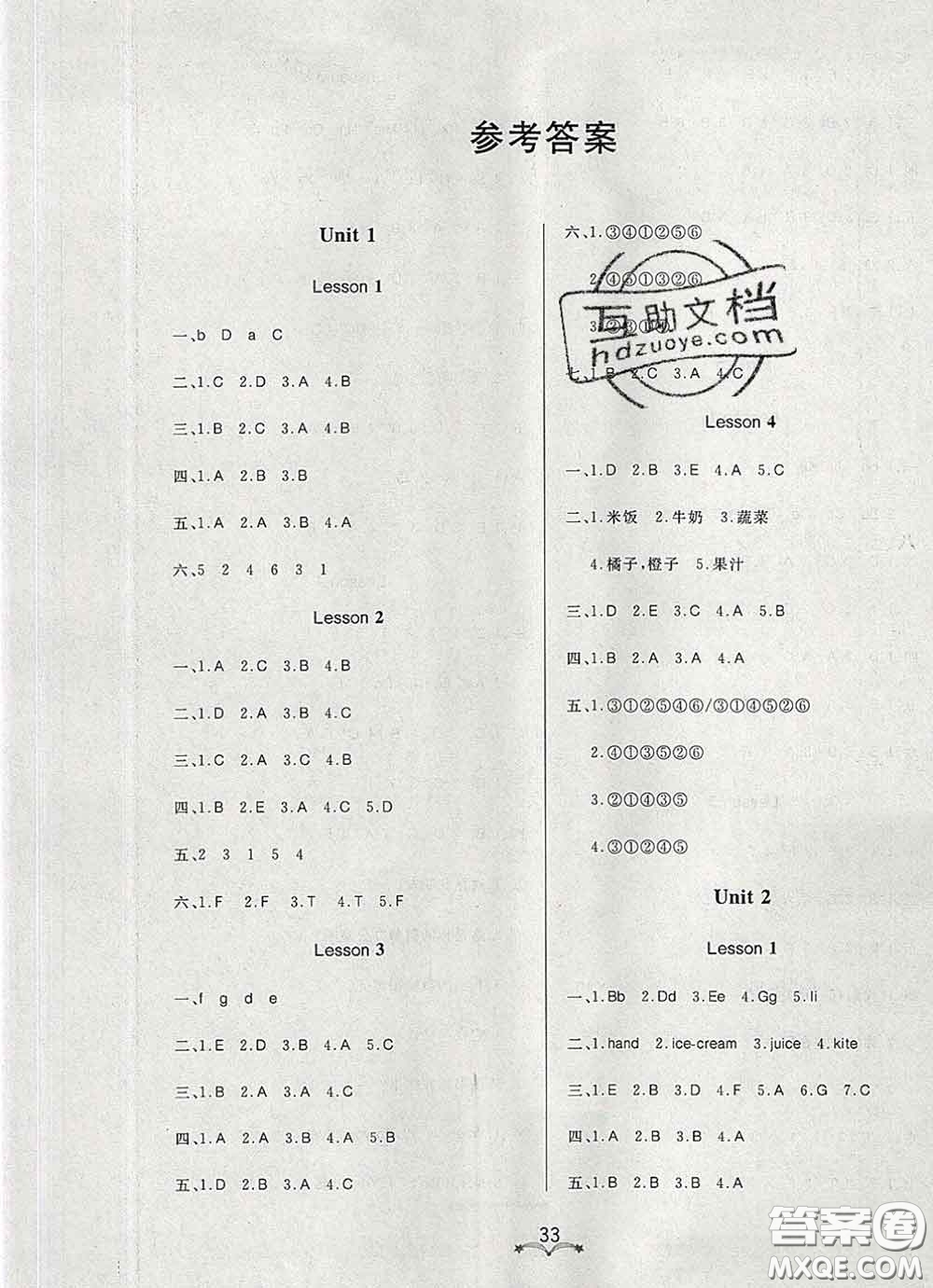 2020新版寶貝計(jì)劃黃岡冠軍課課練三年級(jí)英語(yǔ)下冊(cè)魯科版答案