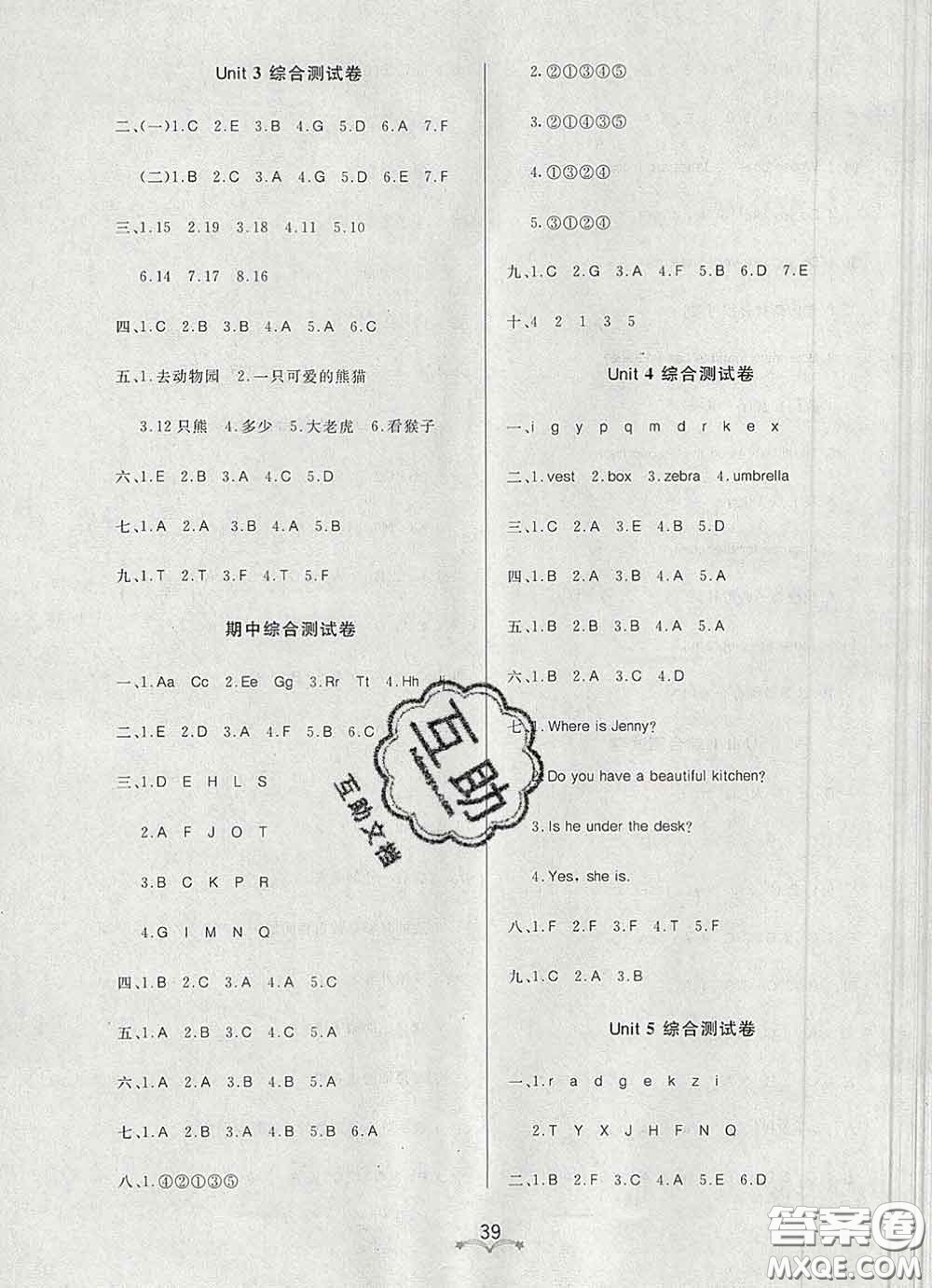 2020新版寶貝計(jì)劃黃岡冠軍課課練三年級(jí)英語(yǔ)下冊(cè)魯科版答案