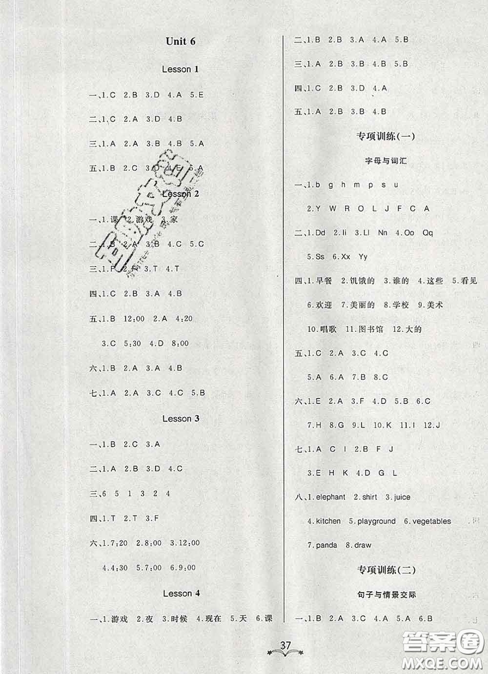 2020新版寶貝計(jì)劃黃岡冠軍課課練三年級(jí)英語(yǔ)下冊(cè)魯科版答案
