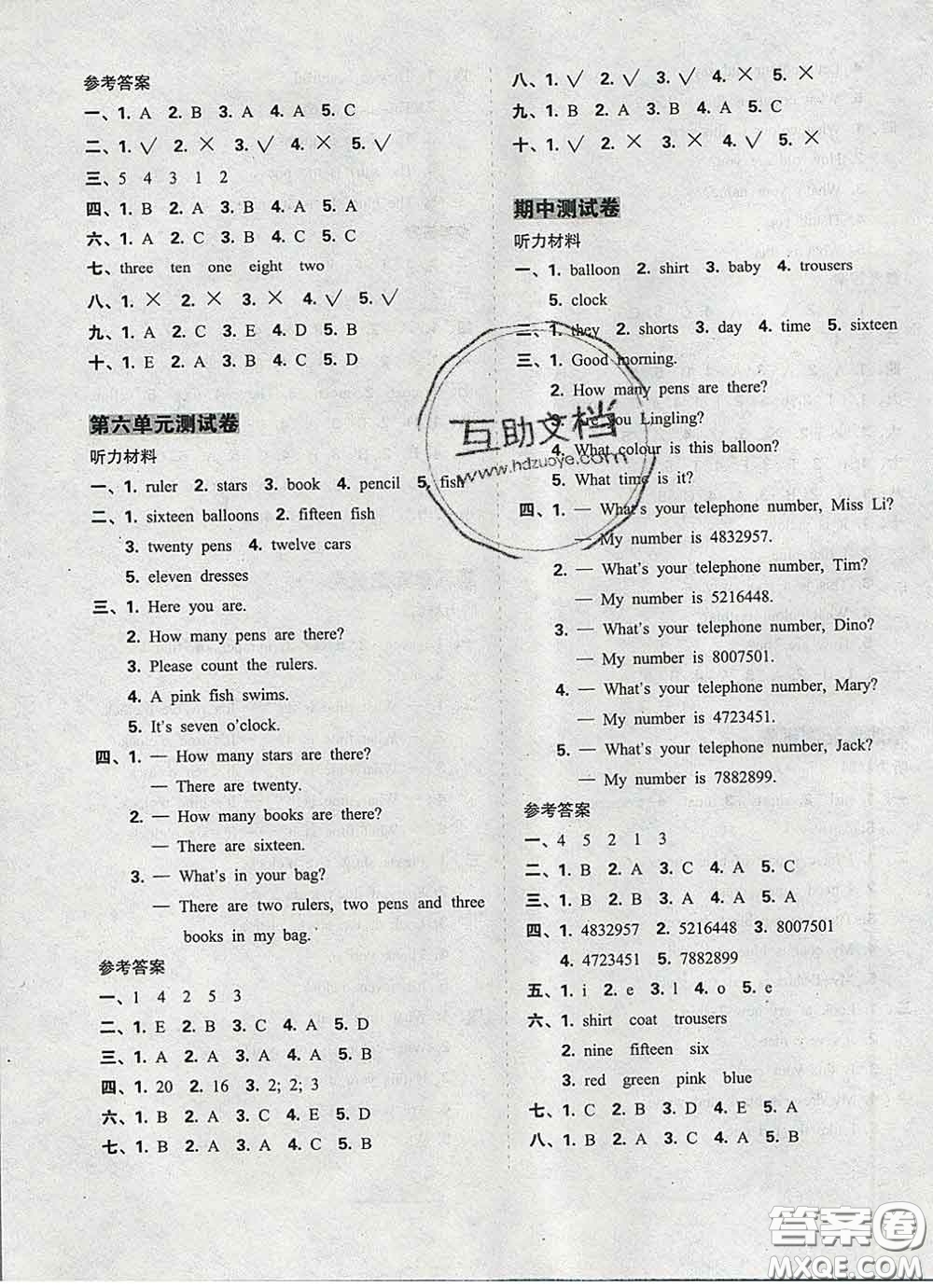 2020新版開心試卷期末沖刺100分三年級英語下冊湘少版答案