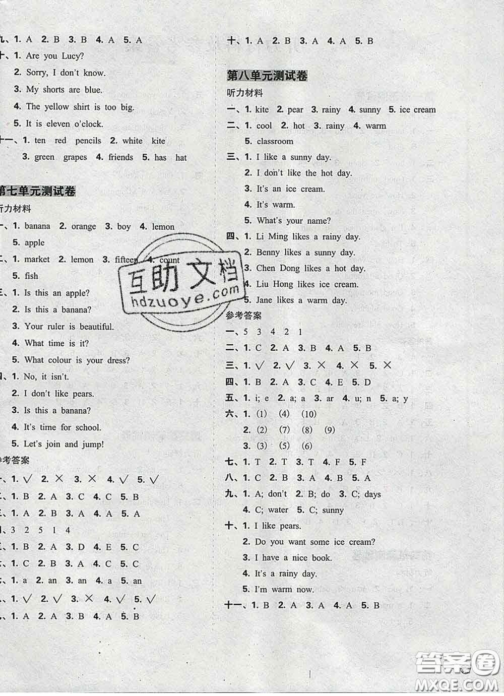 2020新版開心試卷期末沖刺100分三年級英語下冊湘少版答案