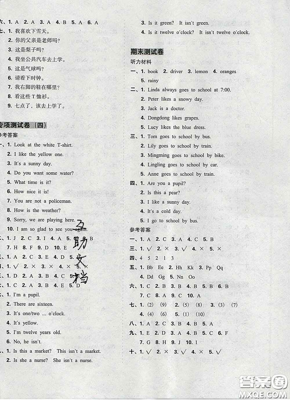 2020新版開心試卷期末沖刺100分三年級英語下冊湘少版答案