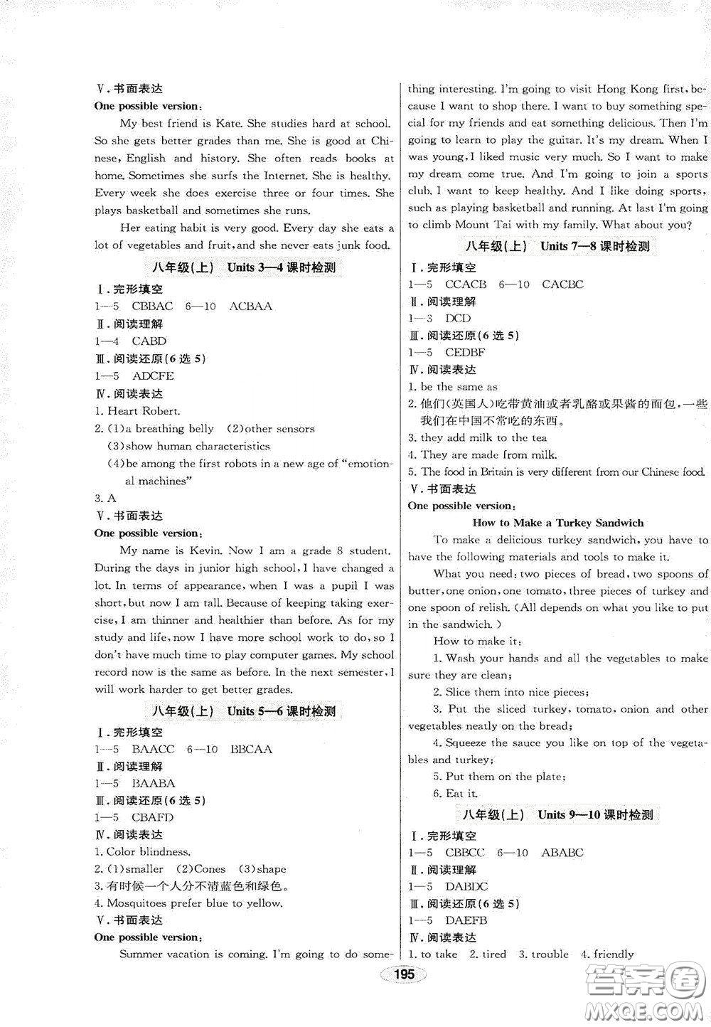 2020智學(xué)島四維文化中考檔案初中總復(fù)習(xí)學(xué)案導(dǎo)學(xué)A版精練冊(cè)英語(yǔ)青島版答案